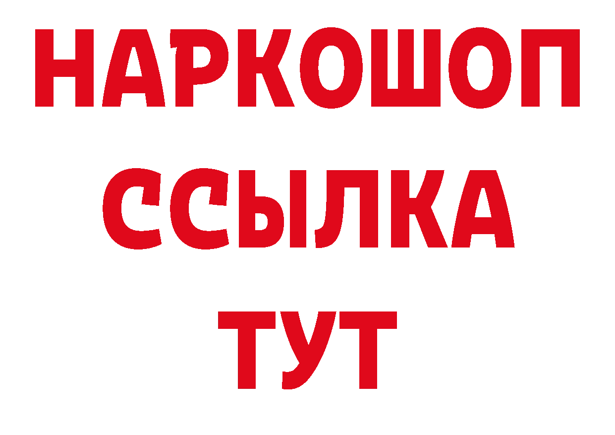 Где купить наркотики? нарко площадка состав Искитим