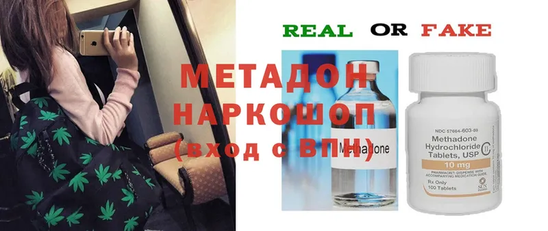 Метадон methadone  наркошоп  Искитим 