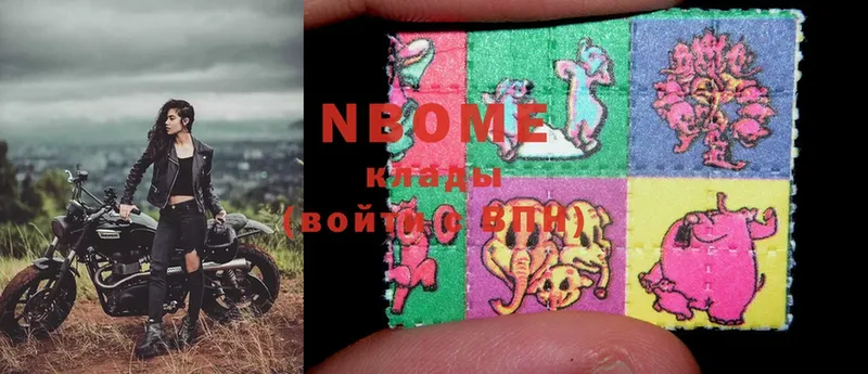 Марки 25I-NBOMe 1,5мг  Искитим 